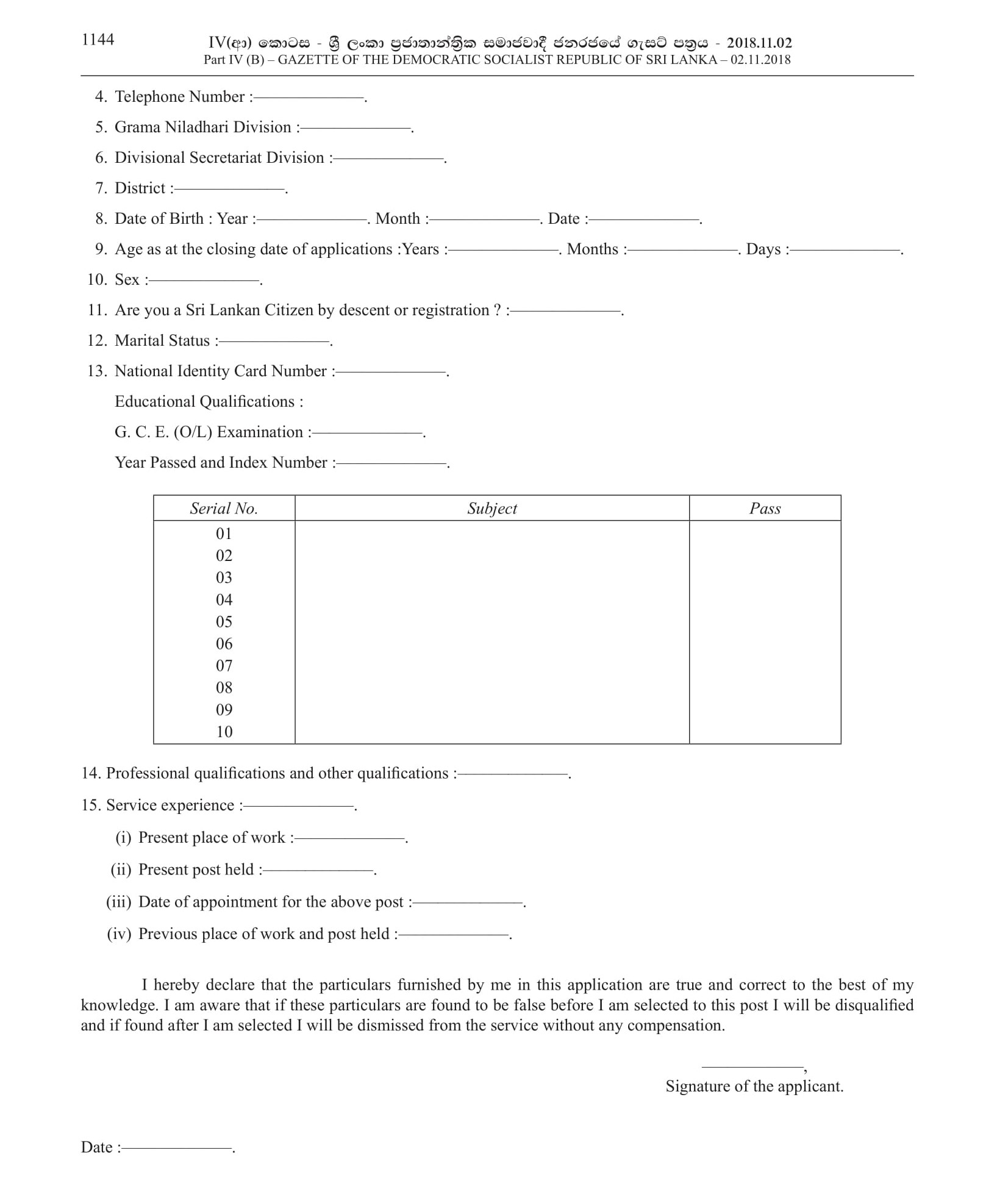 Sanitary Labour, Tube Well Pump Operator, Working/Field Labour - Kuliyapitiya Pradeshiya Sabha 